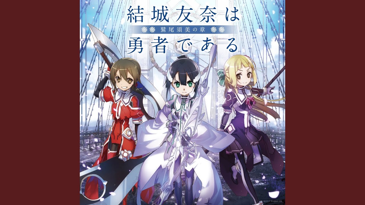 ともだち (movie ver.)