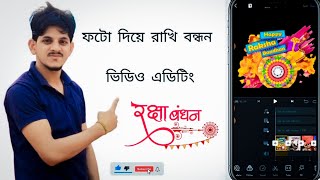 Raksha Bandhan Video Editing । VN Video Editing 2021 screenshot 2