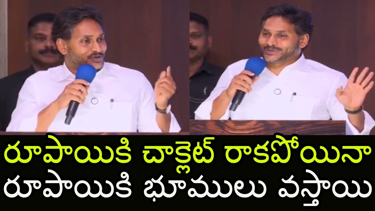 YS Jagan Shocking Comments on Land Rates in AP | YSRCP Vs TDP ...