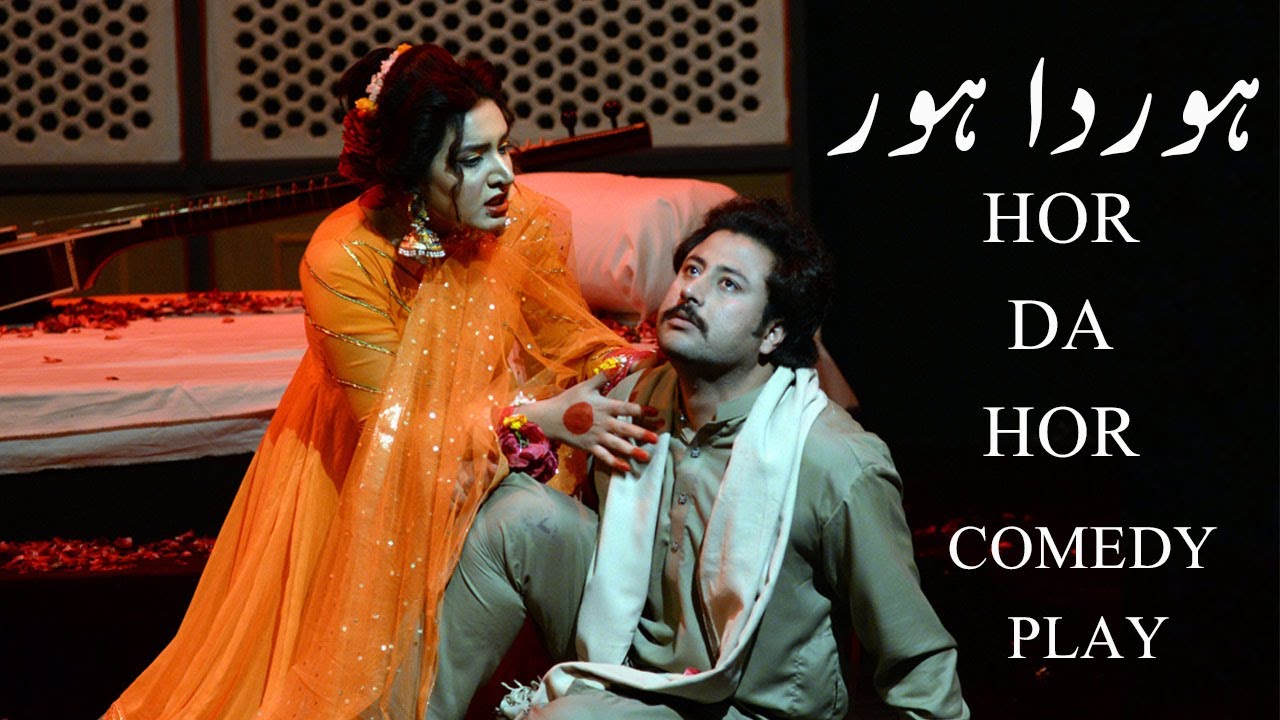 Hor Da Hor || Alhamra Theatre Festival