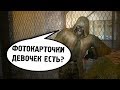 ПРОДАЮ ФОТО ОБНАЖЕННОЙ ДЕВОЧКИ. STALKER ФОТОГРАФ #3