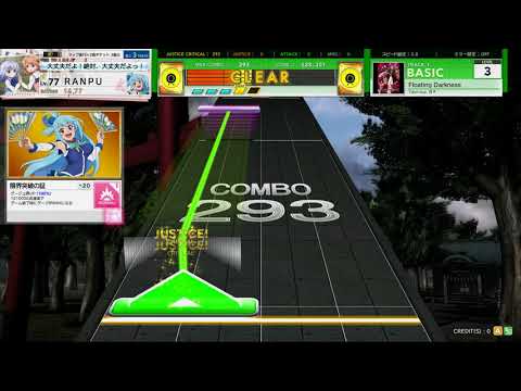チュウニズム STAR PLUS　Floating Darkness　BASIC