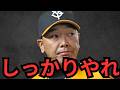 【4/11 巨人対ヤクルト】今日は負けて仕方ない！？アホか！負ける試合には必ず理由があるんや！！もちろん良かった所もあったけど、こんな試合してたら火曜日からの阪神戦絶対ボロボロにやられるぞ？？？？？？