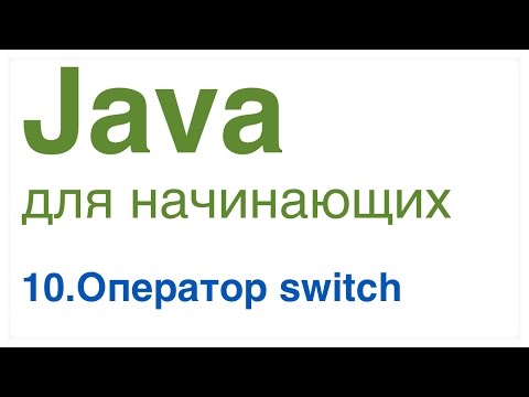 Video: How To Switch From One Operator To Another
