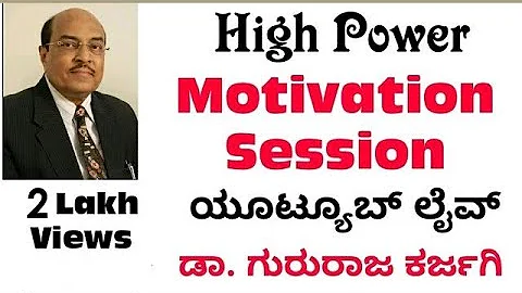 Motivational Session | Dr. Gururaj Karajagi | Vijayi Bhava | DCTE