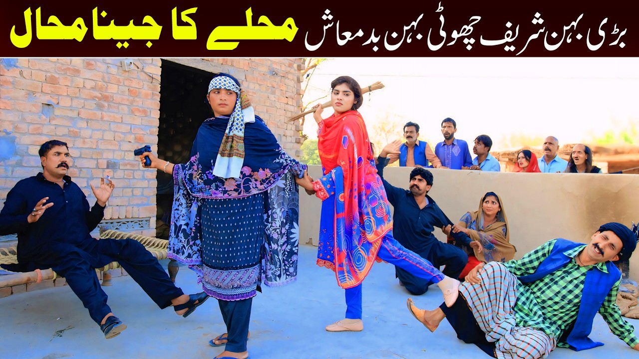 Shoki, Sanam , Bilo , Malangi Ch Kuki &  Muskan , Nomi , New Funny Video By Rachnavi Tv2