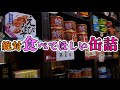 【必食】激レア缶詰がたくさんあるお店で神ウマ缶詰を発見してしまった…!!