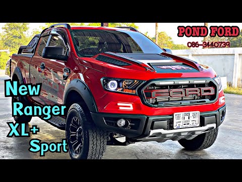New Ford Ranger XL+ sport 2021แค๊ปยกสูงตัวใหม่ แปลงหน้าF-150 ไฟหน้ามัสแตง ปอนด์ฟอร์ดปทุม 0863440739