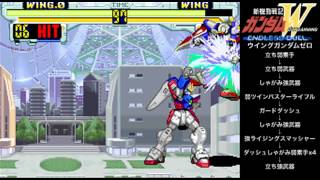 新機動戦記ガンダムW ENDLESS DUEL コンボ集 screenshot 3