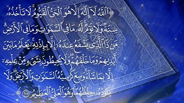 أية الكرسي  [القارئ عبدالحميد الطامي