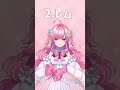 【声真似】初short【アニメキャラ】【勿忘みゆ/AiceClass】