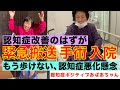 もう歩けないのか5年前の悪魔が再来／涙を流した病院への道のり神様先生助けて／元気で笑顔のおばあちゃんと会いたい