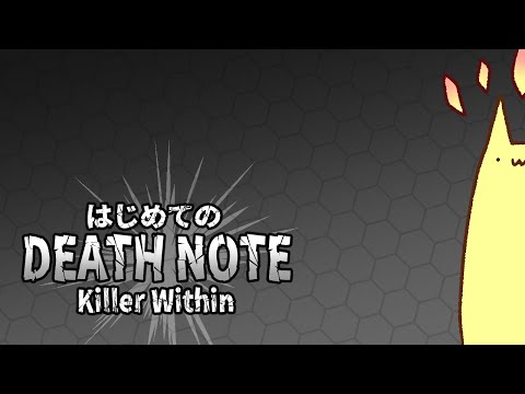 【DEATHNOTE Killer Within】いまだに人狼の鉄則みたいなのが見えてこないジジイ【#Vtuber ねこたいようネロ】