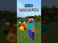 〇〇した人のメイス【マインクラフト】#マイクラ #shorts