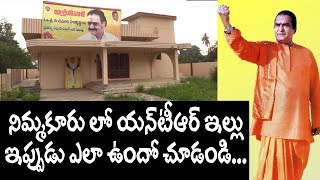 AP Former CM NTR Real House in Nimmakuru | After Death of Nandamuri Harikrishna | Telugu Golden TV |
