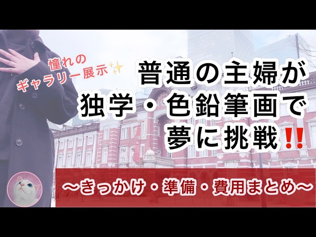 Colored Pencil Drawing] Dreams can come true even if you're self