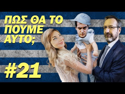 ΠΩΣ ΘΑ ΤΟ ΠΟΥΜΕ ΑΥΤΟ;;; #21 - "Σατι..ρικό επεισόδιο - Προσοχή: να μην το παίζετε μόνοι σας"