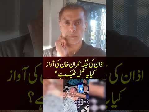 #pti #newborn #imrankhan #islam #ptiofficial #news #baby