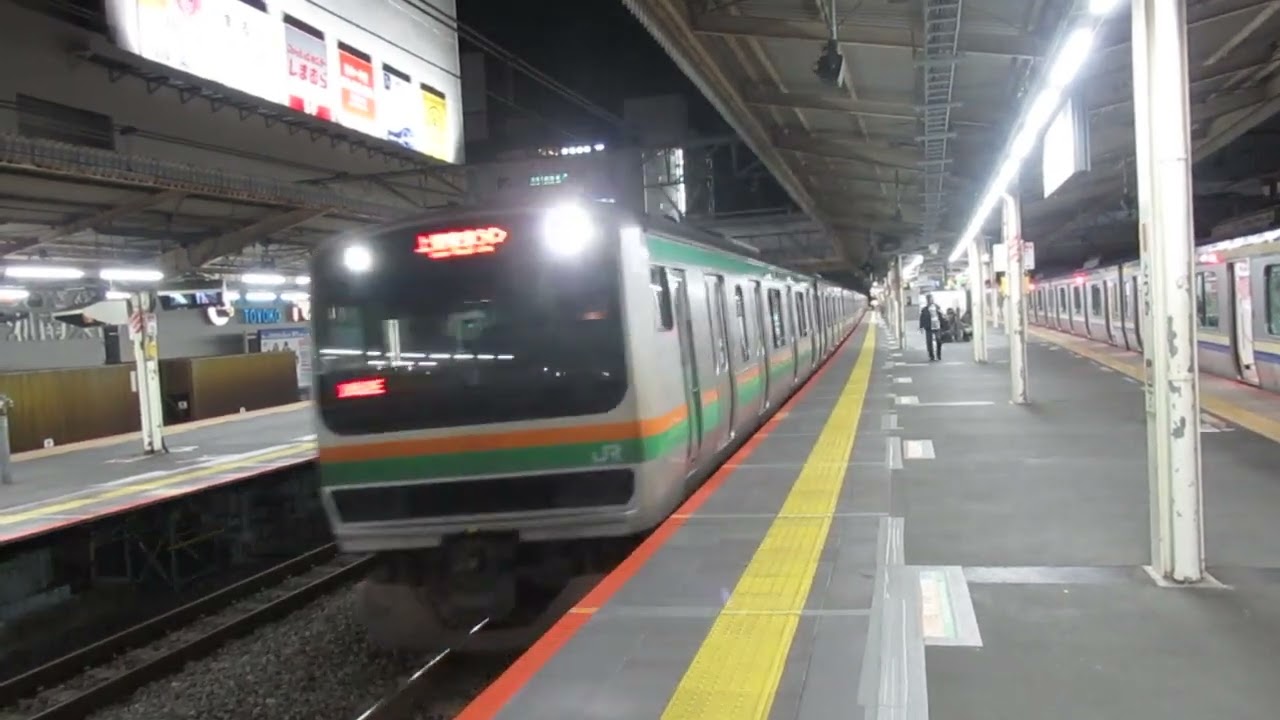 JR東日本　上野東京ライン　東海道線、宇都宮線　E231系近郊　小山車　10両　発車　戸塚駅(JT-06)