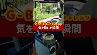 0.4G以上の揺れが発生すると、 ピンポン玉が落下する #大分交通 #バス #bus