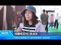 2026南投巧克力咖啡節　19日福興溫泉登場｜三立新聞LIVE