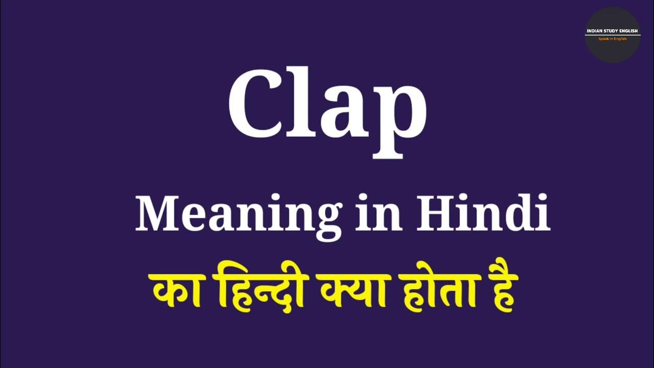 clap-ka-hindi-meaning-clap-ka-hindi-clap-meaning-in-hindi-youtube