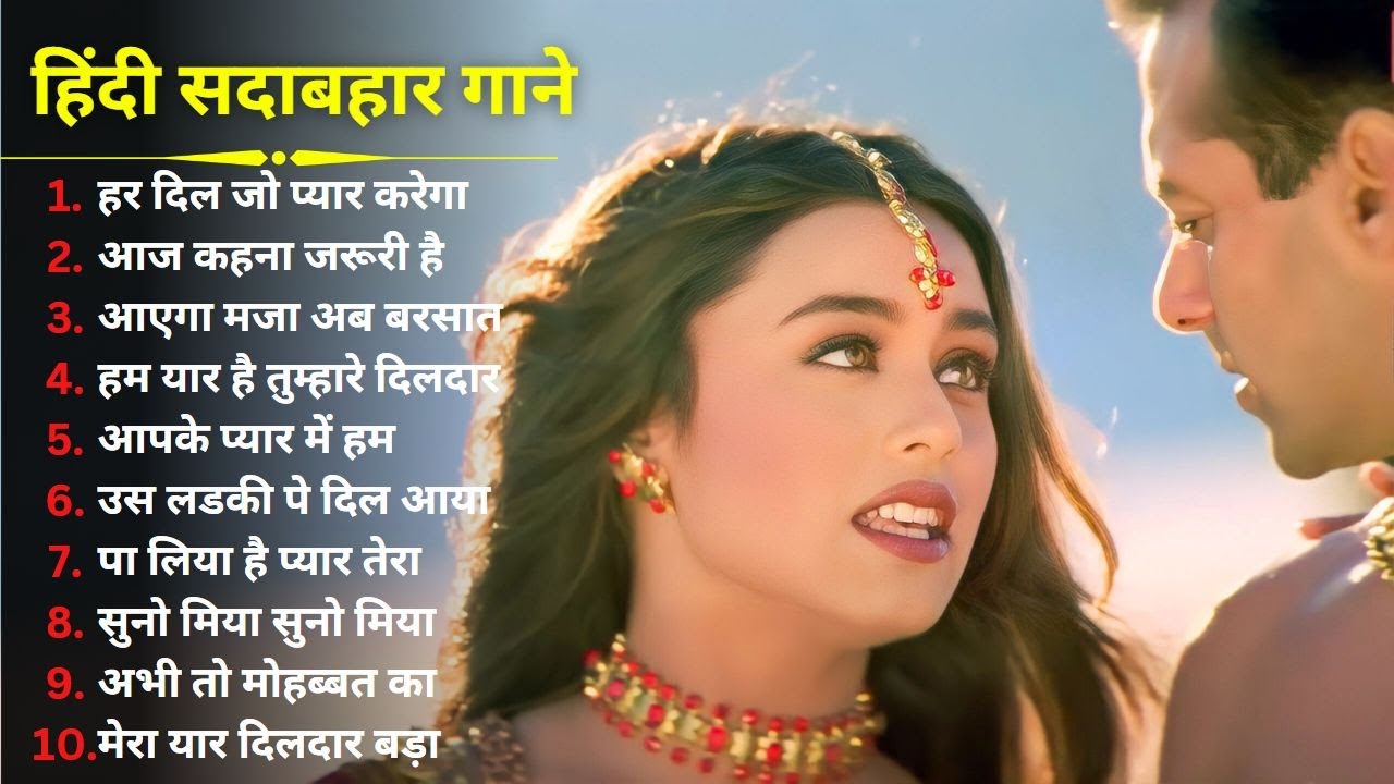 Hindi Gana🌹Sadabahar Song 💖हिंदी गाने 💔Purane Gane Mp3 💕Filmi Gaane
