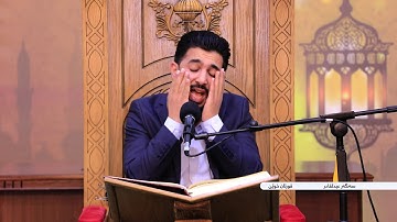 أجمل تلاوة في نهاية سورة البقرة بصوت القارئ سةنكةر عبدالقادر الكردي