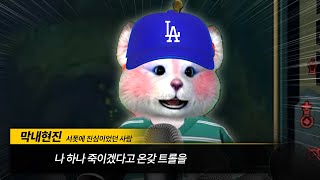 어뷰징 ㅎㅎ 즐거우세요? (feat.서폿을 접은 이유)