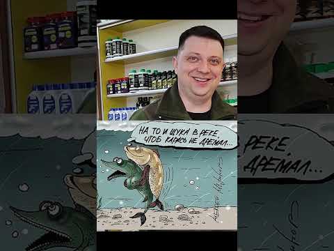 КАК ДЕПУТАТЫ ОТНОСЯТСЯ К НЕРЕСТУ РЫБ @fishfilos #философиярыболова #маркарыбака #рыбалка