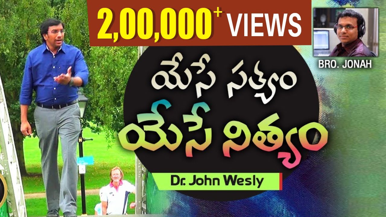      Latest Telugu Christian Song  Dr John Wesly Song