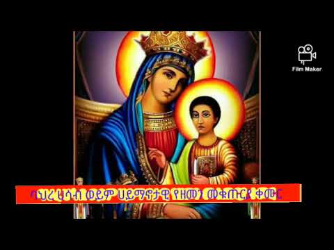 ቪዲዮ: አዲሱ የማያን የቀን መቁጠሪያ የት ተገኝቷል?