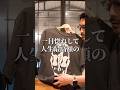 どこのブランドでしょう? #ビンテージ #アメカジ #古着 #shorts