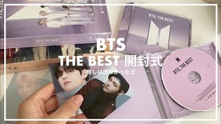 【BTS】THE BEST 4形態 開封式  【unboxing 안박싱 】