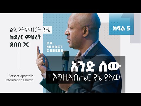 ቪዲዮ: አንድ ሰው ጥላቻን የሚጀምርበት 5 ምክንያቶች