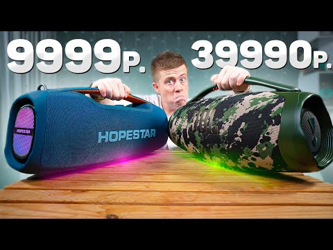 HOPESTAR A60 vs JBL BOOMBOX 3 – КТО МОЩНЕЕ? СМОГЛИ ЛИ КИТАЙЦЫ??? БОЛЬШОЕ СРАВНЕНИЕ