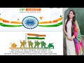 Itihas k prishtho m hai anmol nageene l independence day special l shorts youtubeshortstrending l