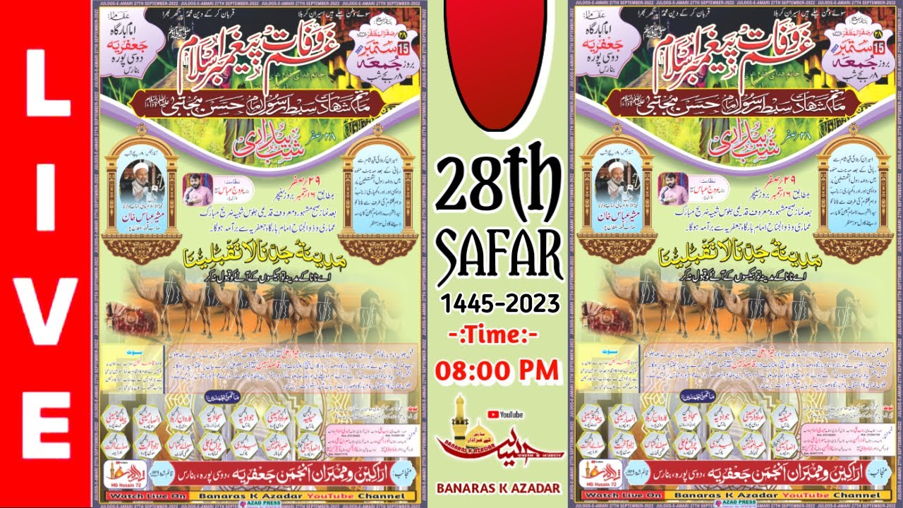 HD LIVE:🔴 SHABBEDARI शब्बेदारी, दोसीपुरा || 28 Safar 1445-2023 || ANJUMAN JAFARIYA, DOSIPURA BANARAS