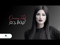 Oumaima Taleb ... Leah Rajea - 2021 | أميمة طالب ... ليه راجع