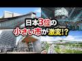 【2026年最新】京都の新アリーナ着工!向日町駅では自由通路開通へ!最高層マンションで駅前が大きく変わる