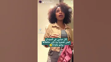 حفظت اصعب اغنيه سودانيه 