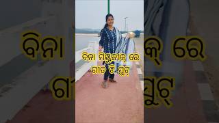 ଗୀତ ଟି ସୁଟ୍ କରିଛି ପଛରେ ଗୀତ ଦେଇଛି #amrita #reekarofeelkaro #odia dance 🩰🩰🩰#short videos