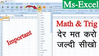 How to use Math & Trig in Ms Excel? || Excel पर Math & Trig का उपयोग करना सीखें screenshot 5