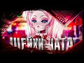 КИНЗА ПРО ПОДАРКИ ЧАТУ | kinzzaa | vtuber | ru