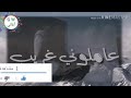 عاملوني غريب عاملوني غريب