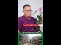 المراجعة وقت الحرب! | مصطفى إبراهيم | 222