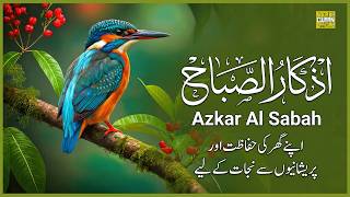 Azkar Us-Sabah (أذكار الصباح) | Morning Dhikr With Beautiful Voice | For Peace & Protection screenshot 3