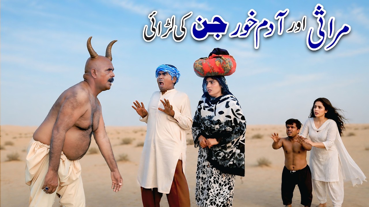 | Ramzi,Noori, Bilo,Shoki, Sanam,Jannat,Falak Sher,Funny Video  Rachnavi Tv