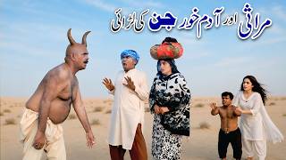 | Ramzi,Noori, Bilo,Shoki, Sanam,Jannat,Falak Sher,Funny Video  Rachnavi Tv