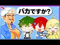 【は?💢】なんでも知ってる天才AIにケンカ売られたんだけどwww『知名度調査』してみた結果...?!【Akinator・アキネーター】よろずや🍭